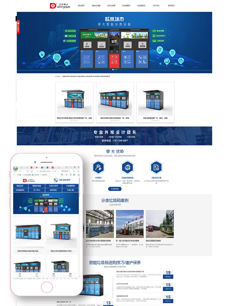 宿遷企業(yè)網(wǎng)站建設