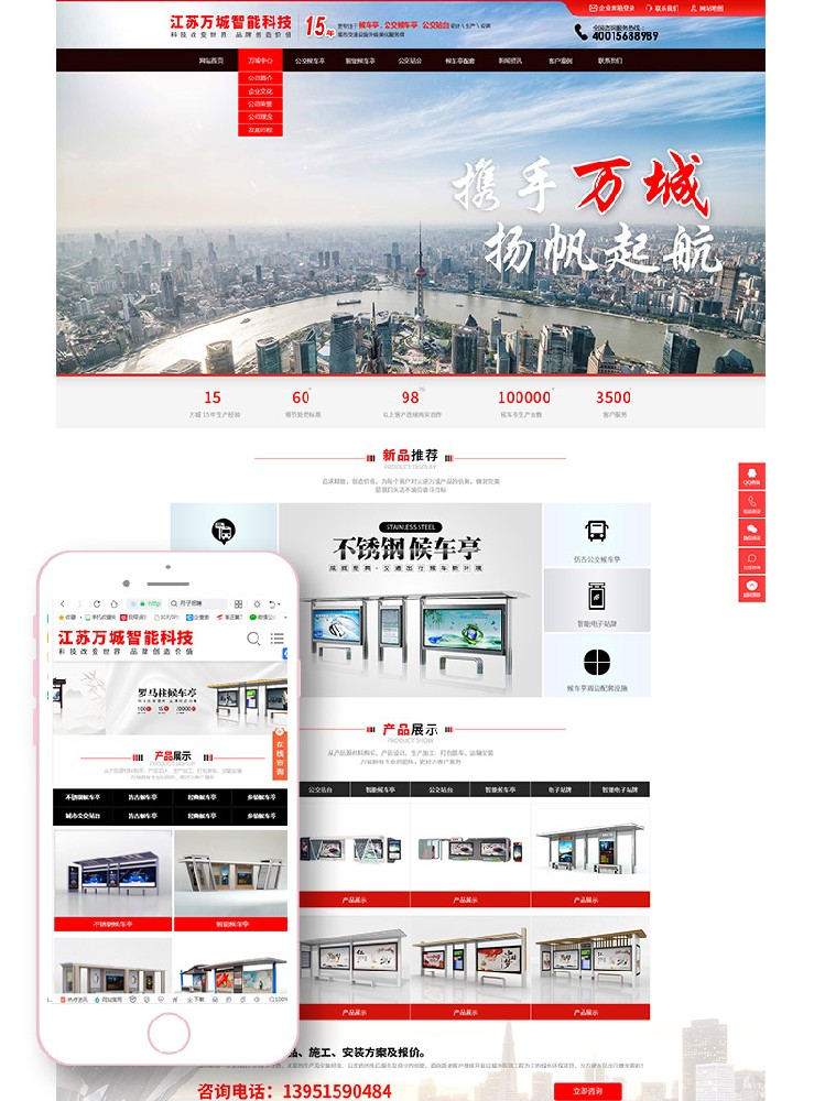 宿遷高端網(wǎng)站建設(shè)