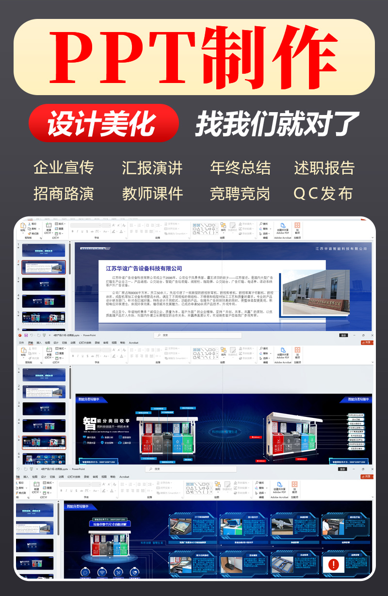 1701841521336417.jpg PPT-制作-2.jpg